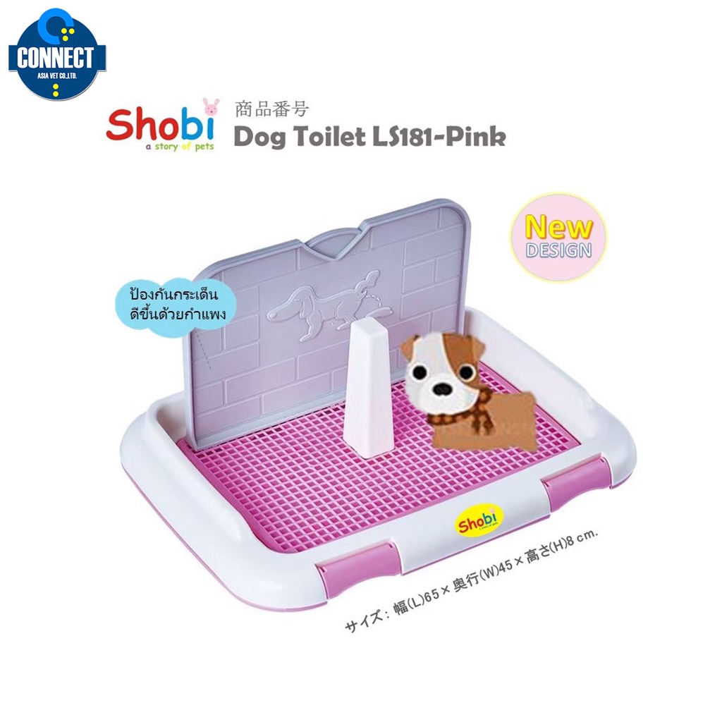 ห้องน้ำสุนัขพร้อมกำแพงและเสาหลอก-shobi-ls181-ขนาด-65-45-8-cm