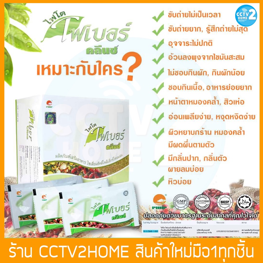 ลดราคาพิเศษหมดอายุเดือน11-23phyto-fiber-clenz-ไฟโตไฟเบอร์-คลีนซ์-ของแท้กล่องภาษาไทยสีเขียว-ผลิตภัณฑ์-ดีท็อกซ์-detox