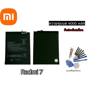 สินค้า แบต Redmi7 batterry Redmi7/ Redmi Note8 แบตเตอรี่ Redmi7 แบตเตอรี่ Redmi Note8  รับประกัน6เดือน**​รับประกัน ​6 ​เดือน**