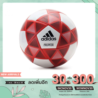 ADIDAS ลูกฟุตบอล รุ่น PREDATOR GLIDER BALL ลิขสิทธิ์แท้ สีขาวแดง