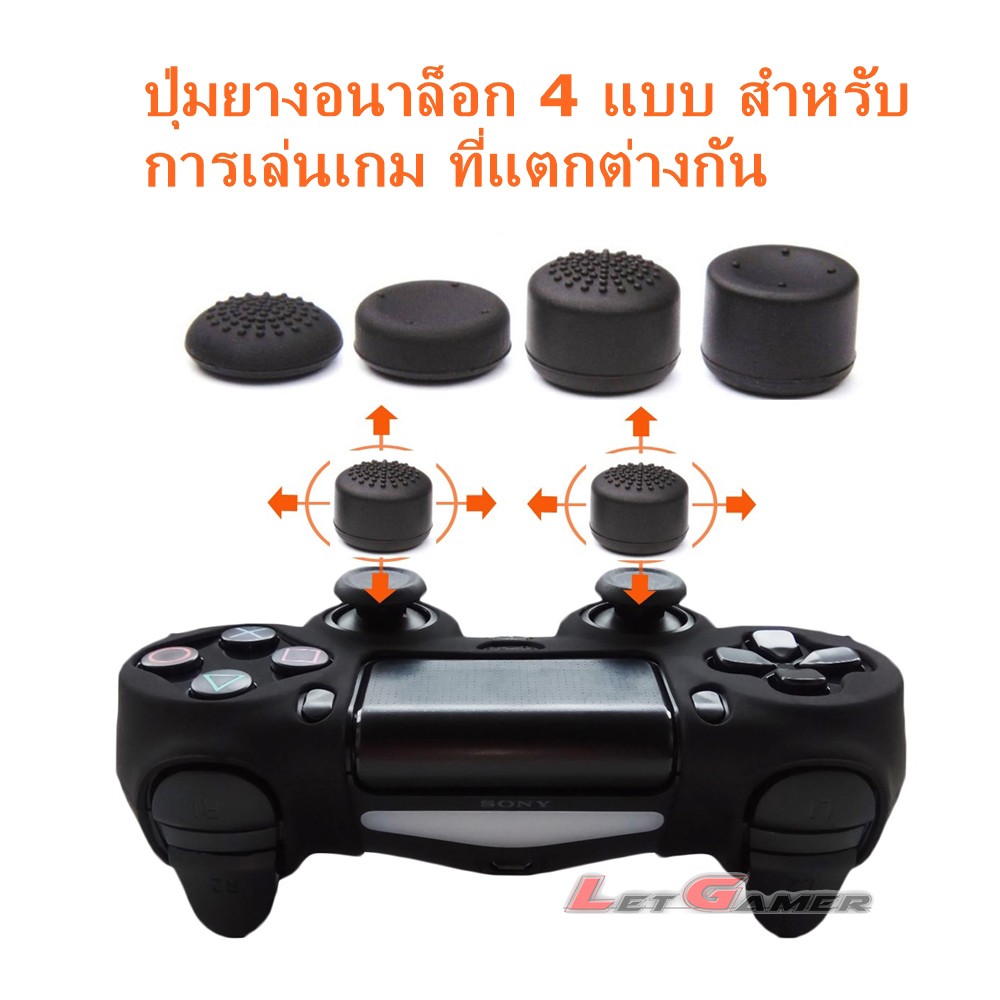 จุกอนาล็อค-ซิลิโคนเคสจอย-ps4-silicone-camo-ลายพราง-เคสสำหรับจอย-ps4-ซิลิโคนจอย-fps-pro-x-8-ชิ้-ps4