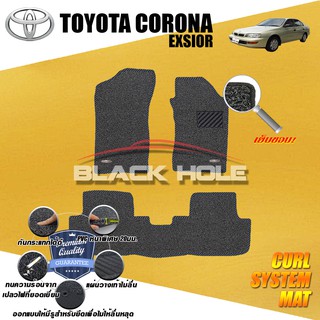 Toyota Corona Exsior 1996-1999 พรมรถยนต์ ไวนิลดักฝุ่น เย็บขอบ (หนาพิเศษ 20มม) Blackhole Curl System Mat Edge