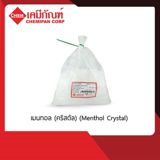 ภาพหน้าปกสินค้าCA1312-A เมนทอล คริสตัล (China) (Menthol Crystal) ซึ่งคุณอาจชอบราคาและรีวิวของสินค้านี้