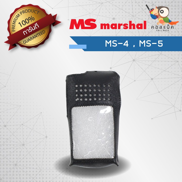 ซองหนังวิทยุสื่อสาร-ms-mashal-รุ่น-ms-4-ms-5
