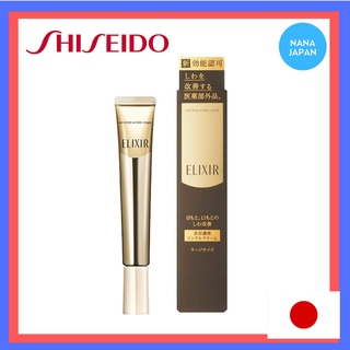 【ส่งตรงจากญี่ปุ่น】 Shiseido Elixir Superiel Enriched ครีมบํารุงผิวหน้า ลดริ้วรอย 15 กรัม / 22 กรัม เครื่องสําอางญี่ปุ่น