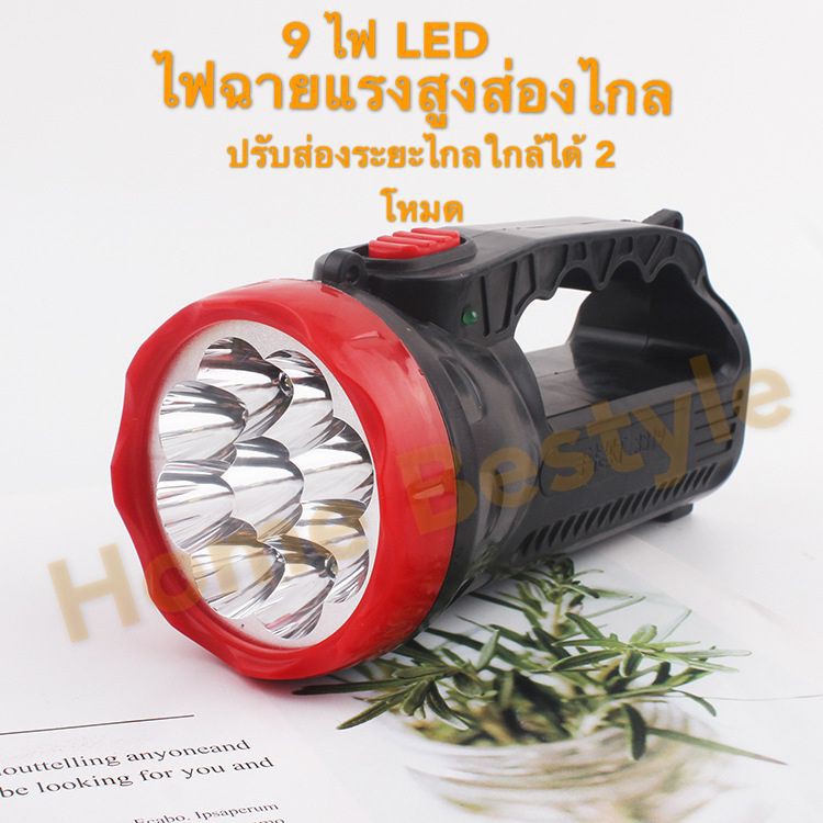 ภาพหน้าปกสินค้าไฟฉายขนาดใหญ่LED 9ดวง ไฟฉายชาร์จไฟบ้าน ไฟฉายกระบอกยาว ไฟฉายไฟฉายมือถือ ไฟฉายแรงสูงled ไฟฉาย แรง led ไฟฉายใหญ จากร้าน bestyle_home บน Shopee