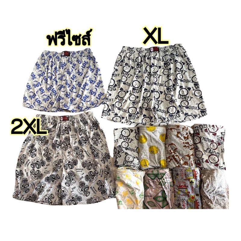 ภาพหน้าปกสินค้าBoxer บล๊อคเซอร์ชาย ฟรีไซส์ XL 2XL พร้อมส่ง