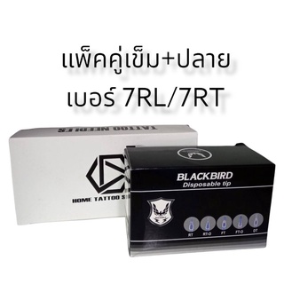 ภาพหน้าปกสินค้าแพ็คคู่ตลับฝึกหัด+ปลาย 7RL/7RT  แพ็คคู่เดินเส้น แพ็คคู่ถมดำ แพ็คคู่ตลับฝึกหัดและปลาย แพ็คคู่เบอร์ 7RL+7RT ที่เกี่ยวข้อง