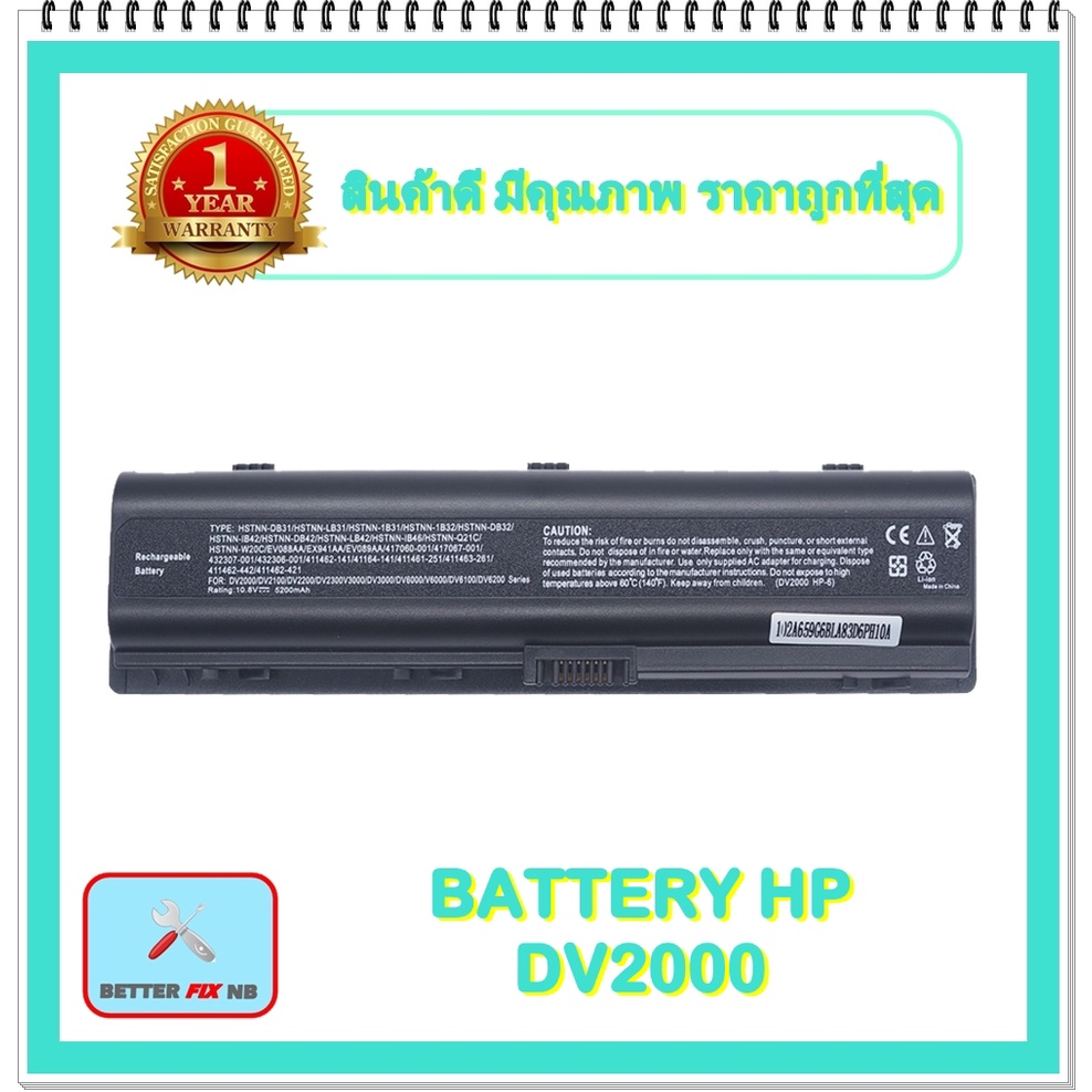 battery-hp-dv2000-สำหรับ-hp-pavilion-dv2000-dv2900-dv6000-6900-g6000-แบตเตอรี่โน๊ตบุ๊คเอชพี-พร้อมส่ง