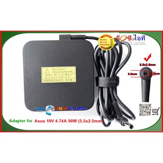 Adapter Asus อะแดปเตอร์แท้ - Original Laptop Adapter for ASUS 19V 4.74A 90W 5.5x2.5mm •ใช้แทนรุ่น 19V 3.42A ได้• (W.1ปี)