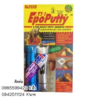 กาวมหาอุด-ซุปเปอร์ซิลิโคนมหาอุด-epoputty