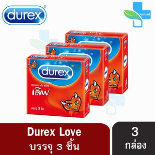 สินค้า Durex Love ดูเร็กซ์ เลิฟ ขนาด 52.5 มม บรรจุ 3 ชิ้น [3 กล่อง] ถุงยางอนามัย ผิวเรียบ condom ถุงยาง