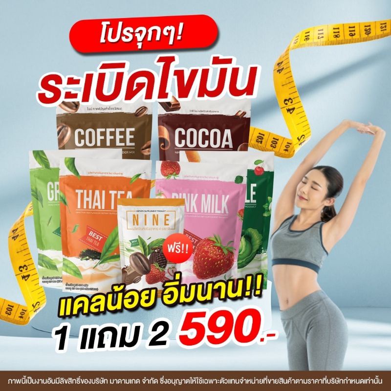 ภาพสินค้า️ส่งฟรี​ กาแฟถัง โกโก้ถัง​  1ถัง=27​แก้ว  โกโก้​ กาแฟไนน์​ โกโก้ไนน์​ โกโก้​ดีท็อกซ์​ ชาเขียว​ นมชมพู​ ชาไทย​ น้ำผัก​ จากร้าน antthanyaphat บน Shopee ภาพที่ 4