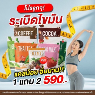 ภาพขนาดย่อของภาพหน้าปกสินค้า️ส่งฟรี​ กาแฟถัง โกโก้ถัง​  1ถัง=27​แก้ว  โกโก้​ กาแฟไนน์​ โกโก้ไนน์​ โกโก้​ดีท็อกซ์​ ชาเขียว​ นมชมพู​ ชาไทย​ น้ำผัก​ จากร้าน antthanyaphat บน Shopee ภาพที่ 4