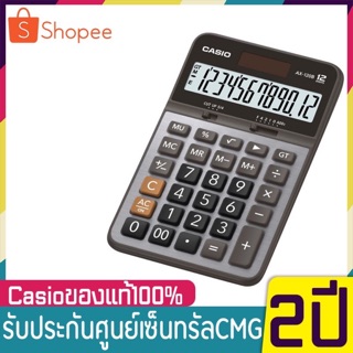 Casio เครื่องคิดเลข รุ่น AX-120B [ประกัน CMG] CASIO AX-120B เครื่องคิดเลขตั้งโต๊ะ ของใหม่ ของแท้ 12 หลัก AX120 ax120