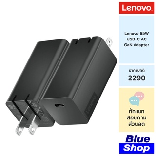 [G0A6GC65WW] Lenovo 65W USB-C AC GaN Adapter ที่ชาร์จขนาดเล็กสำหรับพกพา
