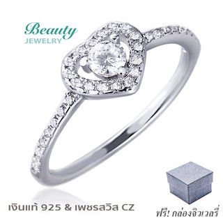 Beauty Jewelry แหวนเงินแท้ 925 Silver Jewelry ประดับเพชร CZ รุ่น RS2303-RR เคลือบทองคำขาว