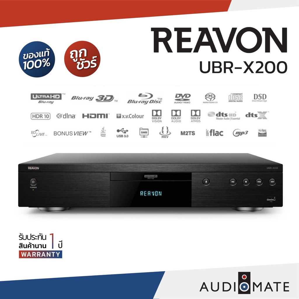 reavon-ubr-x200-uhd-blu-ray-player-เครื่องเล่น-blu-ray-reavon-ubr-x200-รับประกัน-1-ปี-โดย-zonic-vision-audiomate