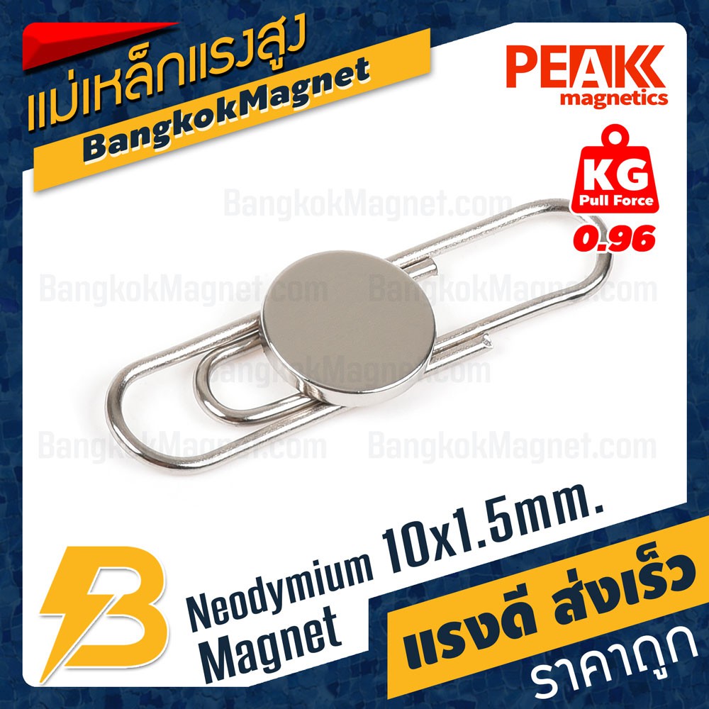 ภาพสินค้าแม่เหล็กแรงดึงดูดสูง 10x1.50 มม. กลมแบน แรงดูด 0.96kg  PEAK magnetics แม่เหล็กเม็ดกลม BK1288 จากร้าน bangkokmagnet บน Shopee ภาพที่ 4