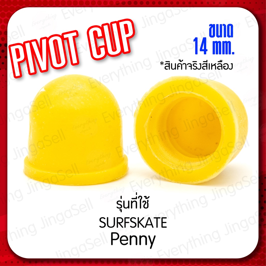 ภาพหน้าปกสินค้าPivot Cup ไพวอทคัพ 1 ชุด 10 ชิ้นสำหรับ Surfskate Skateboard Longboard เซิร์ฟสเก็ต สเก็ตบอร์ด ลองบอร์ดขนาด14mm/16mm/18mm จากร้าน paiiplaykwan บน Shopee