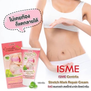 ครีมบำรุงผิวแตกลาย ISME Centella Stretch Mark REPAIR CREAM 100g.