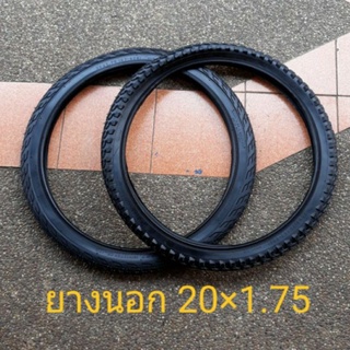 ภาพหน้าปกสินค้ายางจักรยาน 20 นิ้ว ขนาด 20x1.75 (47-406) นิ้ว ยางนอก ที่เกี่ยวข้อง