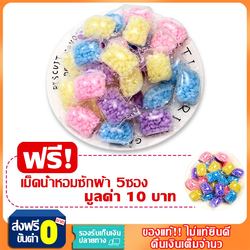 ซื้อ-10-แถม-5-เม็ดน้ำหอมขนาดเล็ก-เม็ดน้ำหอมซักผ้า-เม็ดน้ำยาปรับผ้านุ่ม-น้ำหอมซักผ้า-เม็ดบอลซักผ้าหอม