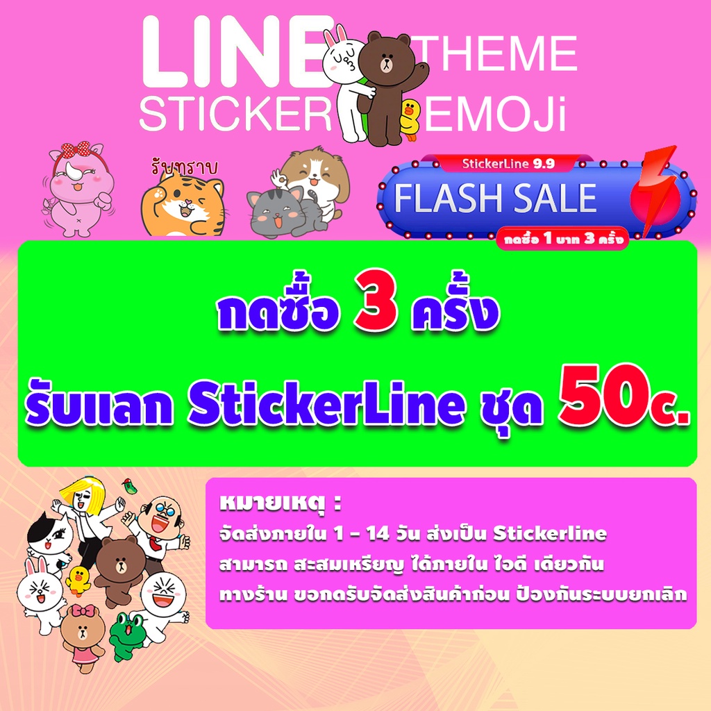 ราคาและรีวิวFS 1-8.9 กดซื้อ3ครั้ง=Sticker50  ค่าโทร10บาท จัดส่งให้ภายใน 1-14 วัน