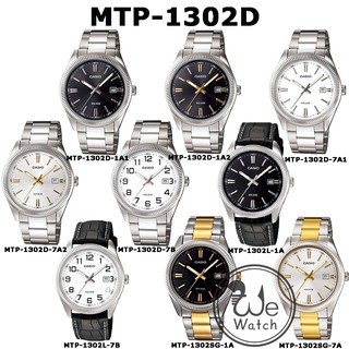 สินค้า CASIO ของแท้ 100% รุ่น MTP-1302D MTP-1302L MTP-1302SG นาฬิกาผู้ชาย พร้อมกล่องและประกัน 1 ปี MTP1302D MTP1302