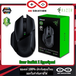 Razer Basilisk X HyperSpeed - Wireless Ergonomic Gaming Mouse - AP Packaging ( MS-BASILISK-X-HS-WS-2Y )