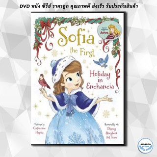 ดีวีดี Sofia the First: Holiday in Enchancia โซเฟียที่หนึ่ง: วันหยุดในเอนแชนเซีย DVD 1 แผ่น