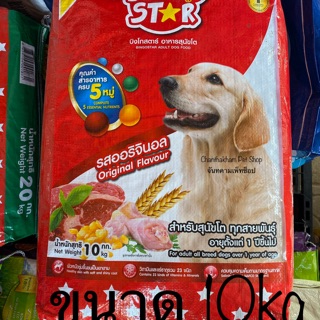อาหารสุนัขบิงโก โปรตีน 18% บรรจุ 10 กิโลกรัม