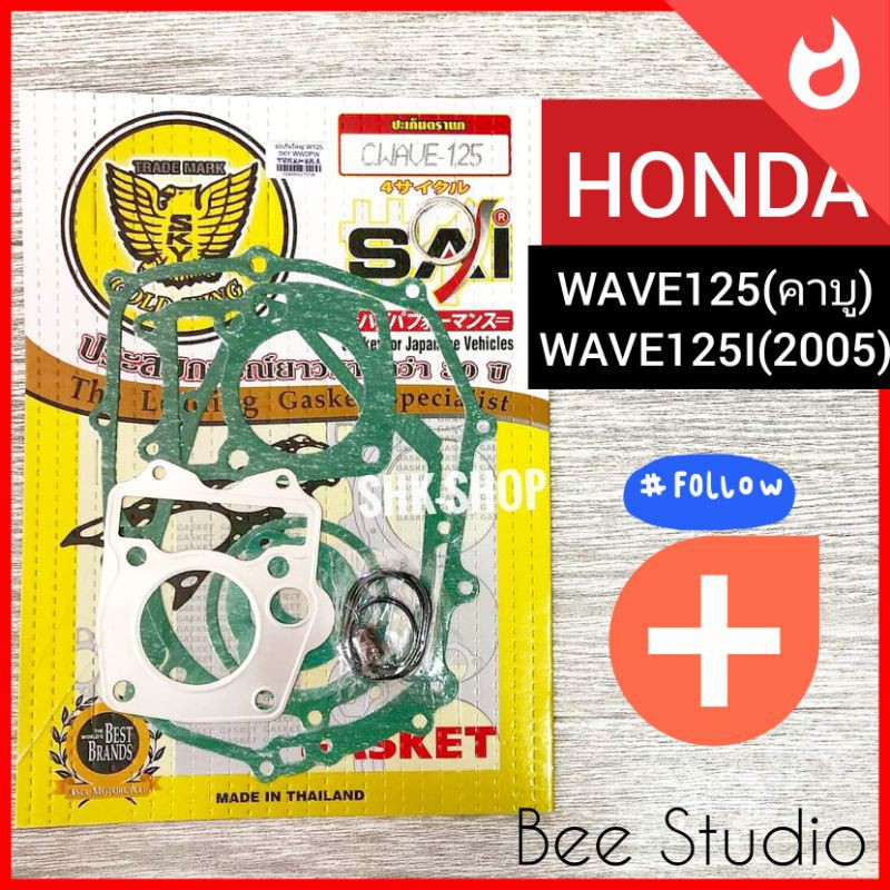 ปะเก็นชุดใหญ่-honda-wave-125-wave125i-ปี-205-wave125-r-x-s-ฮอนด้า-เวฟ-125-ประเก็น-มอเตอร์ไซค์