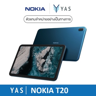 สินค้า Nokia T20 (4/64GB) Tablet หน้าจอ 10.4\" แบตเตอรี่ 8200 mAh รับประกันศูนย์ไทย 1 ปี