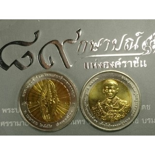 เหรียญ 10 บาท สองสี เหรียญที่ระลึก วาระครบ 100 ปี โรงเรียนเสนาธิการทหารบก ปี 2552 ไม่ผ่านใช้ #100ปี รร.เสนาธิการ