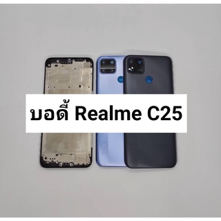 อะไหล่บอดี้ ( Body ) รุ่น Realme C25 สินค้าพร้อมส่ง แกนกลาง+ฝาหลัง