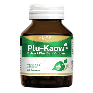 Amsel Plu-kaow Extract Plus Beta Glucan อาหารเสริมต้านไวรัส เสริมภูมิคุ้มกันของร่างกาย 30 แคปซูล