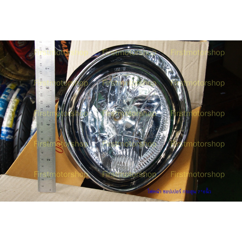 ไฟหน้า-ชอปเปอร์-ทรงหัวกระสุน-7-6-นิ้ว-phantom-boss175-chopper-head-light-set-สินค้าใหม่-firstmotorshop