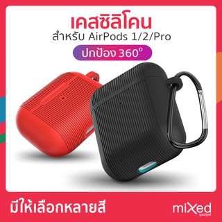 ภาพขนาดย่อสินค้าเคสยางซิลิโคน สำหรับสวมใส่AirPods 1/2/Pro เคสกันฝุ่น กันกระแทก กันน้ำ ทำความสะอาดง่าย หนา 1.9 mm (02)