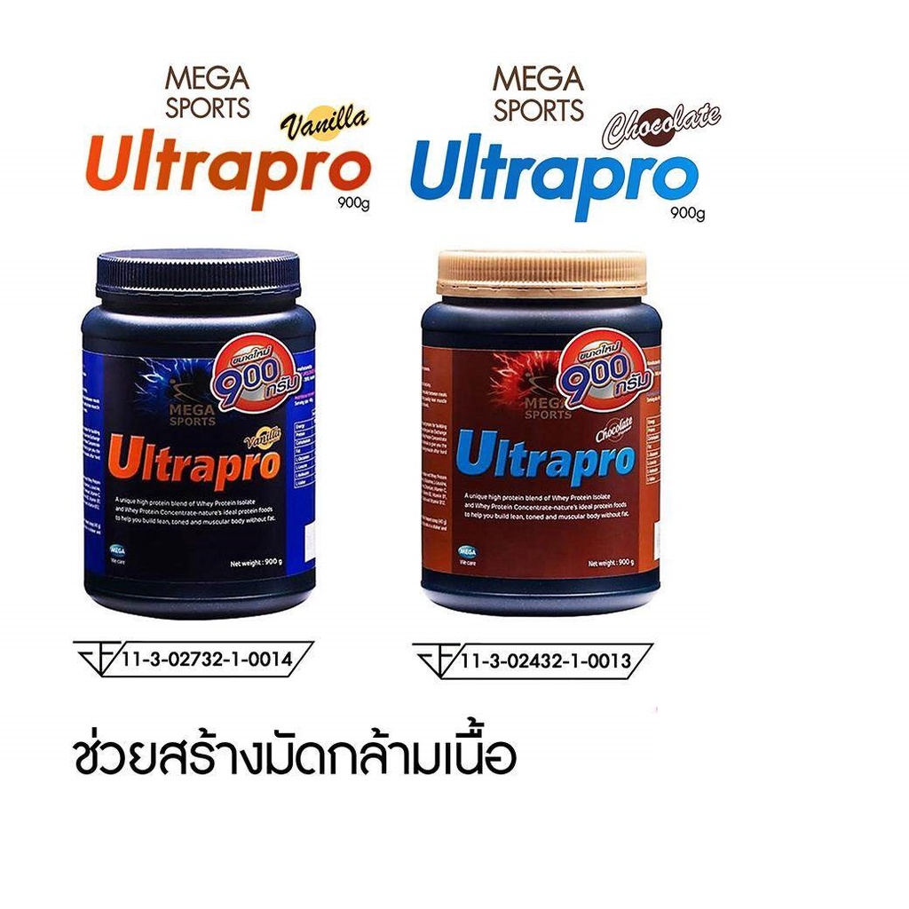 mega-we-care-ultrapro-เมก้า-วีแคร์-เวย์โปรตีนสำหรับออกกำลังกาย-รสช็อคโกเลต-วนิลา-กระป๋อง-900gm