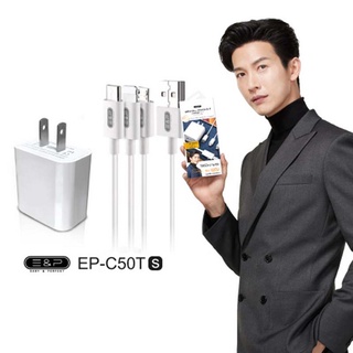 Blackwhite Easy &amp; Perfect ชุดชาร์จ รุ่น EP-C50T S 3 IN 1 - WHITE