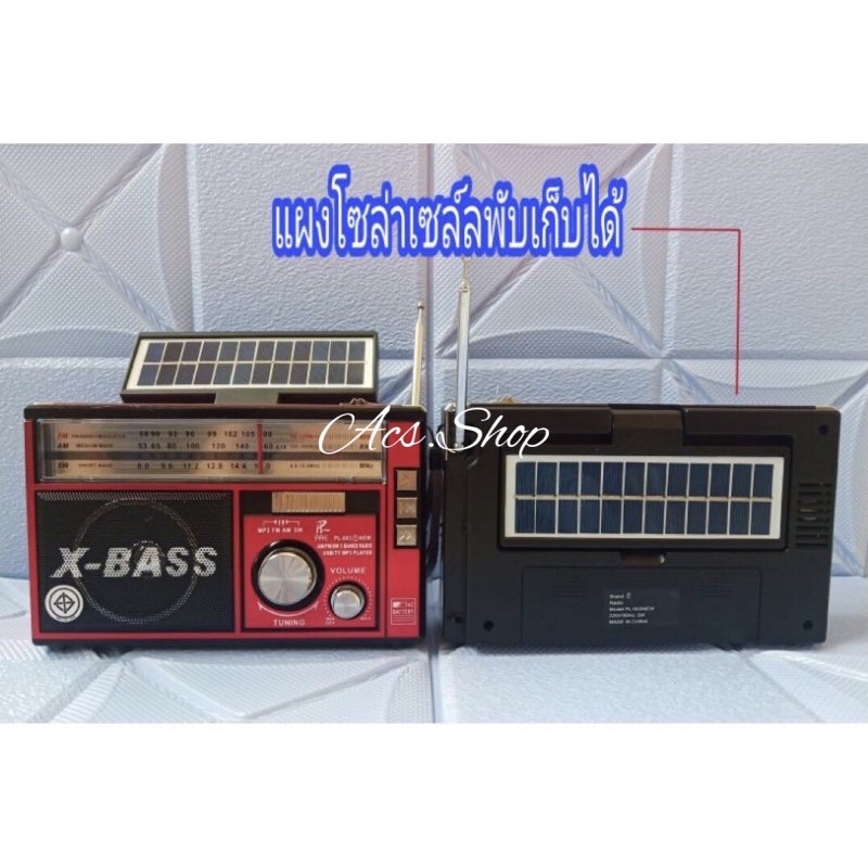 ภาพสินค้าวิทยุ PAE รุ่น PL - 003 (1) หรือ CKL-0022 U ชาร์ทพลังงานแสงอาทิตย์ได้ จากร้าน acs.shop595 บน Shopee ภาพที่ 3