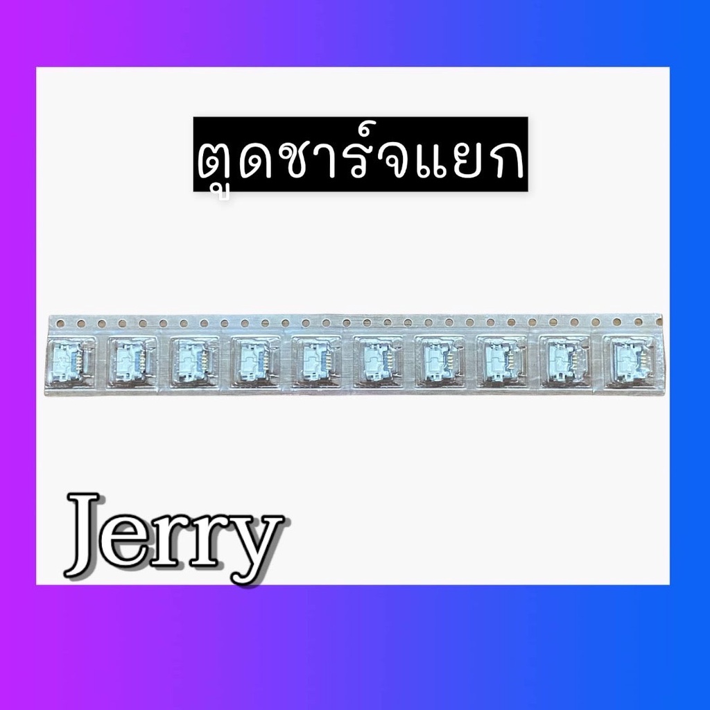 ก้นชาร์จ-ตูดชาร์จjerry-ก้นแยกjerry-ก้นชาร์จแยกjerry-ก้นชาร์จ-ตูดชาร์จjerry-ก้นแยกjerry-ก้นชาร์จแยกjerry-สินค้าพร้อมส่ง