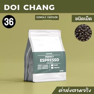 กาแฟดอยช้าง 250กรัม อราบิก้า100% | Doi Chang Coffee Arabica 100% | 36Coffee