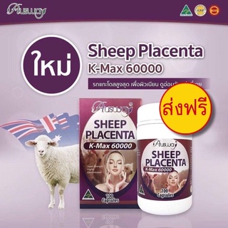 ภาพหน้าปกสินค้าAusway Sheep Placenta 60,000 mg (EXP:11/2026)ไม่อยากแก่ เหี่ยว หย่อน ยานทานรกแกะ สูตรเข้มข้นอัดแน่นด้วยสารอาหารคุณภาพ ที่เกี่ยวข้อง