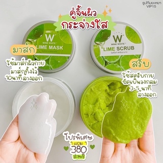 Wink White LIME Scrub & LIME Mask วิงค์ไวท์ สครับมะนาว​+มาส์ก​มะนาว (ขายแยก)