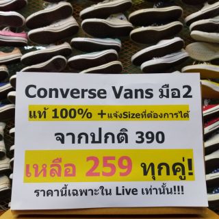 รองเท้า​มือสอง​ 259ทุกคู่