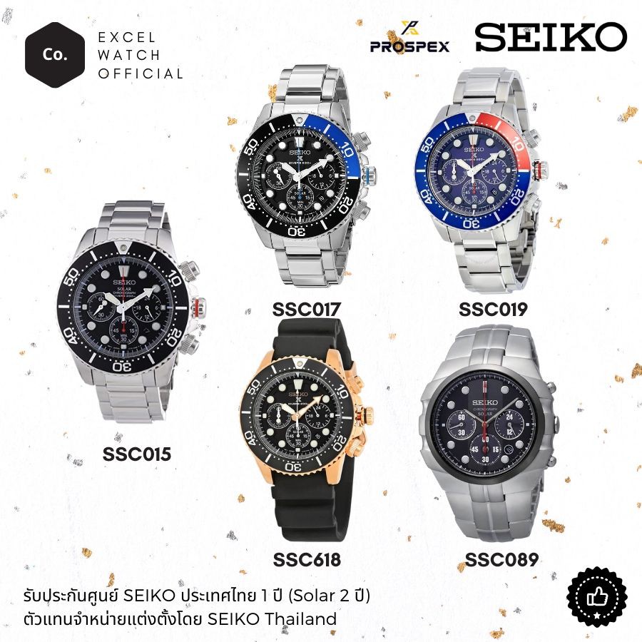 seiko-ไซโก้-prospex-โซล่า-ssc089-ssc015-ssc017-ssc019-ssc618