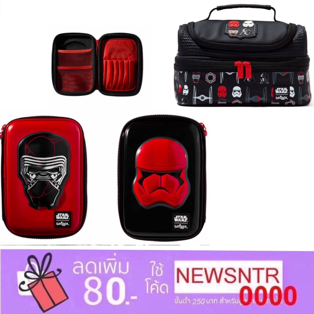Smiggle lunch bag Star wars Hardtop