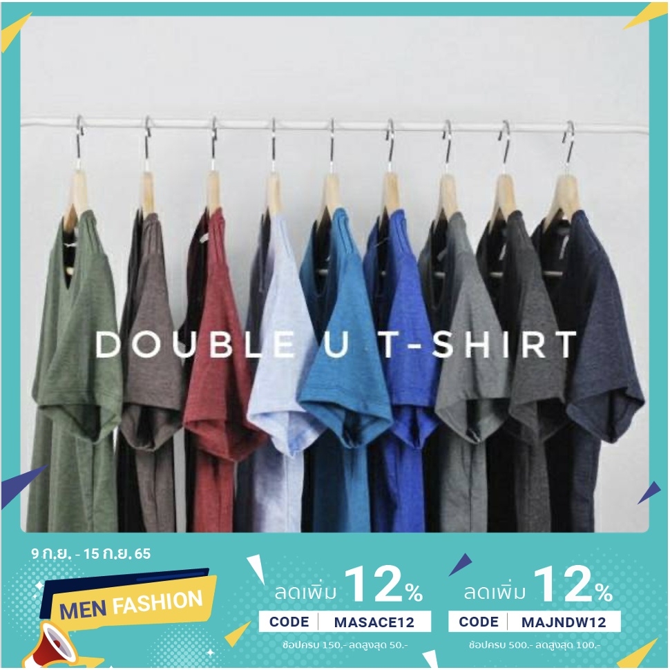 ภาพสินค้าออกใบกำกับภาษีได้ - เสื้อยืดสีพื้น เสื้อยืดซักไม่ต้องรีด สีพื้นผ้าท้อปดรายคอกลม มีทั้งหมด 10 สี จากร้าน doubleutshirt บน Shopee ภาพที่ 5